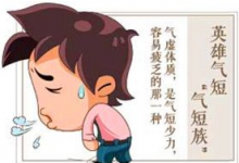 浑身乏力,精气神不足-你不是懒只是虚!-知道了吗?
