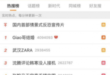 全新人人强势回归社交,24小时登顶App Store社交榜-知道了吗?