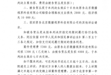 抖音起诉微信公众号“快微课”一审胜诉,后者被判刊登致歉声明-知道了吗?