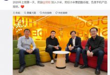 联想回应前高管常程入职小米:与所有高管均签有竞业禁止条款-知道了吗?