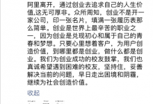 支付宝回应“前员工犯事”事件:创业不易 希望能走出困境-知道了吗?