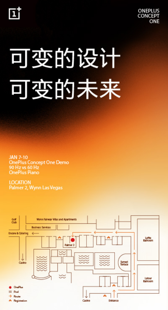 一加首款概念机将亮相CES：采用“潜隐式后摄”设计