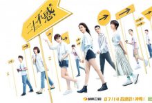 《二十不惑》定档7月14日 真实展现“后浪”多元青春-知道了吗?