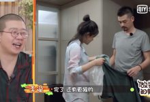 《做家务的男人》第二季杨迪洗肥肠被臭哭 “勋丞则麟”爆笑不断-知道了吗?