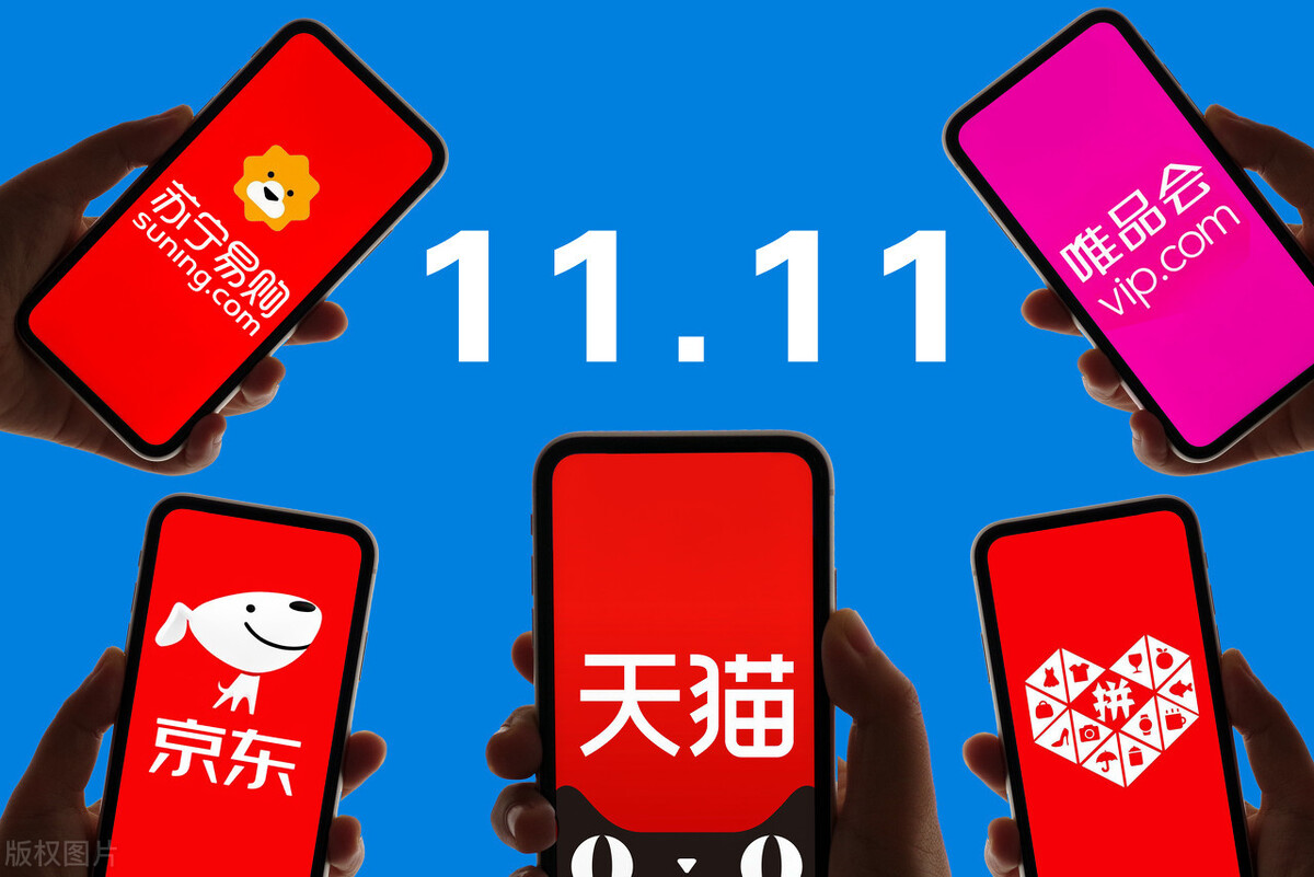 解读四大电商双11战报：无限制增长终停止，四家市值蒸发超万亿