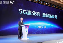【演讲全文+PPT】中国移动副总裁简勤:5G赢先机,数智拓新局-知道了吗?