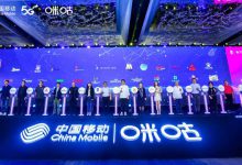 5G+内容生态共同体启航中国移动咪咕携合作伙伴激活内容新势力-知道了吗?