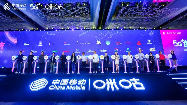 5G+内容生态共同体启航中国移动咪咕携合作伙伴激活内容新势力