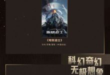 2020华人影业战略发布会打造全新名片 重磅片单类型丰富涵盖多元-知道了吗?