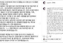 中单选手Kuro宣布退役 发长文表感想、谢粉丝-知道了吗?