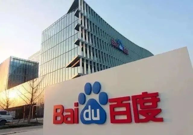 百度将联合某自主车企合资造车?官方回应来了