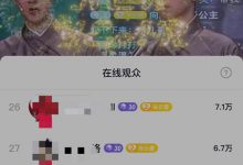 德云社张云雷直播,粉丝刷礼超10万?疑和送快本金条的为同一人-知道了吗?