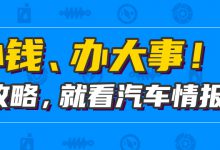 哈弗M6 PLUS实拍图曝光 离上市不远了-知道了吗?